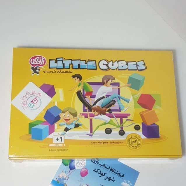 #1002# مکعب های کوچولو زاغک - little cube