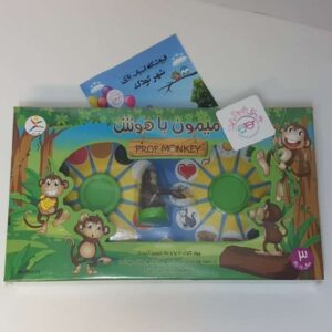 #1022# میمون باهوش - آوای باران - prof monkey (95014)