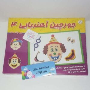 #1051# جورچین آهنربایی ۴ (صورتک ها) - آوای باران (97131)