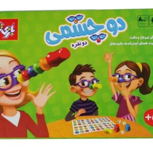 #1056# دوچشمی دو نفره - بازیتا (074)